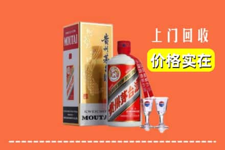 诚信求购:台州市玉环高价回收茅台酒