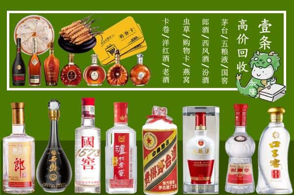 台州市玉环回收名酒哪家好