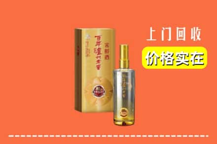 诚信求购:台州市玉环高价回收泸州老窖