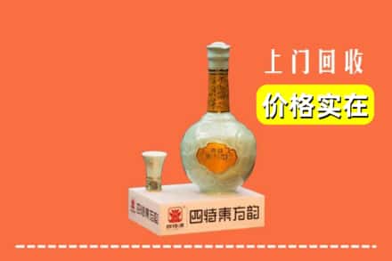 诚信求购:台州市玉环高价回收四特酒