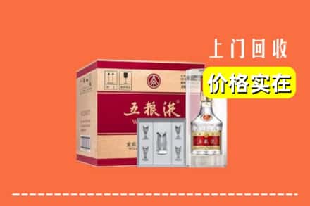 诚信求购:台州市玉环高价回收五粮液