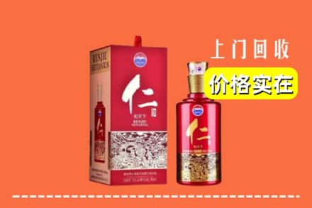 诚信求购:台州市玉环高价回收仁酒