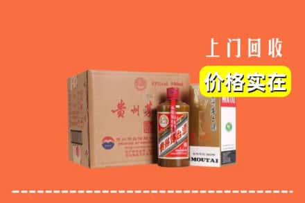 诚信求购:台州市玉环高价回收精品茅台酒