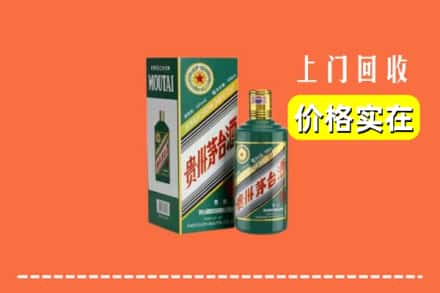 台州市玉环回收纪念茅台酒